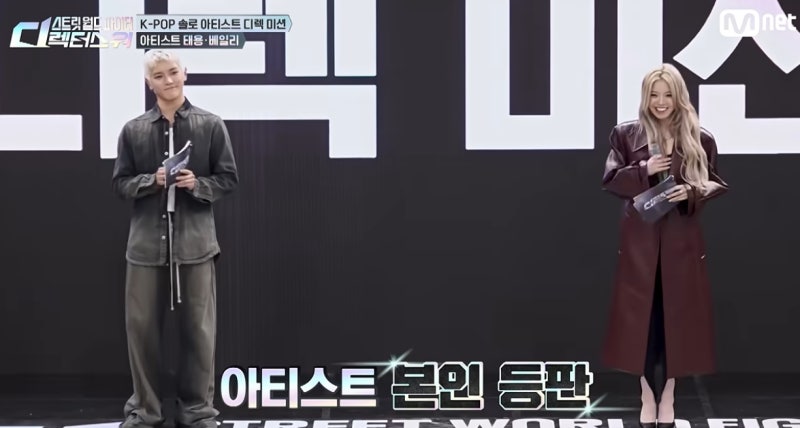 스트릿 월드 파이터 디렉터스 워 스디파 5화 후기｜태용·베일리 등장, 딱밤춤 vs V사인…이번....