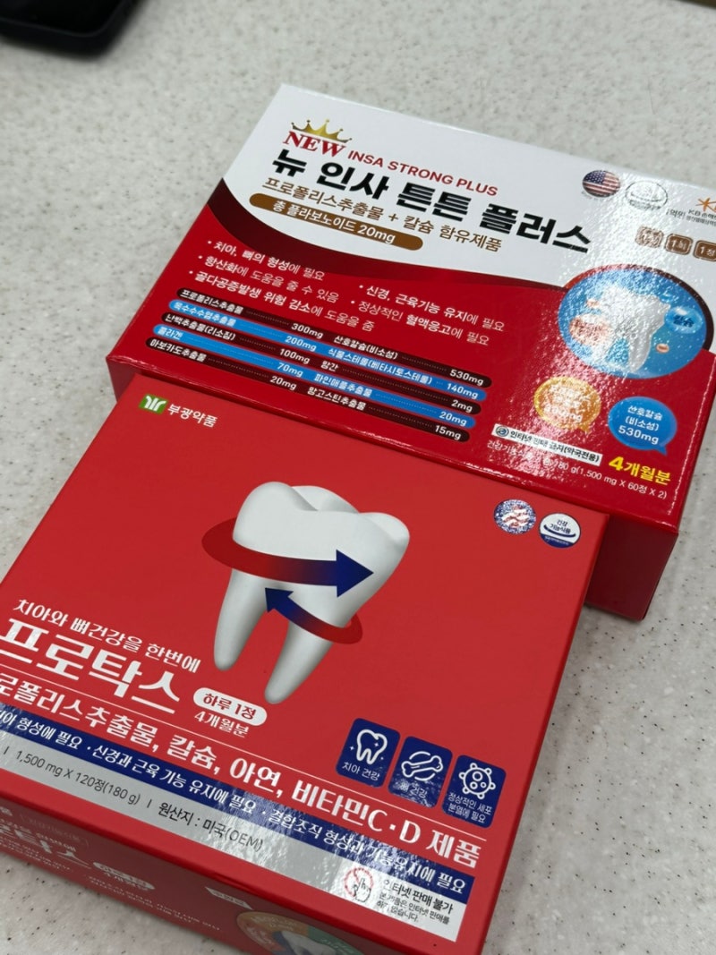 종로 5가 약국 추천 신백제약국 가성비 추석선물 미리 준비하고 온 후기
