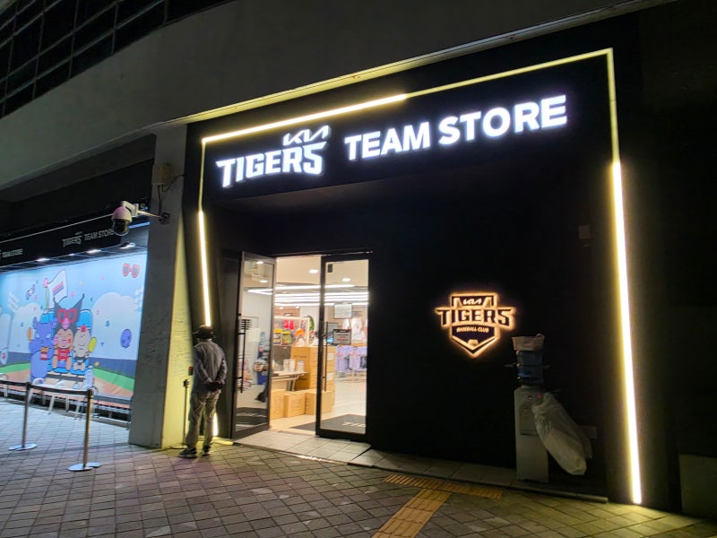 광주 기아챔피언스필드 팀스토어 유니폼 굿즈