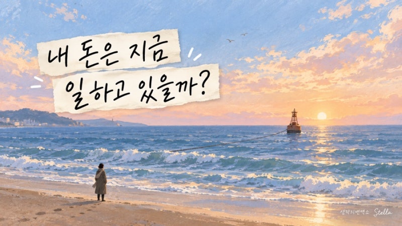 달러보험 가입 급증과 환율 1300원대 진입 환차익이라는 착시와 10년의 시간비용