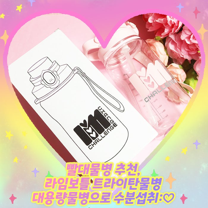 빨대물병 추천, 라임보틀 트라이탄물병 대용량물병으로 수분섭취:♡