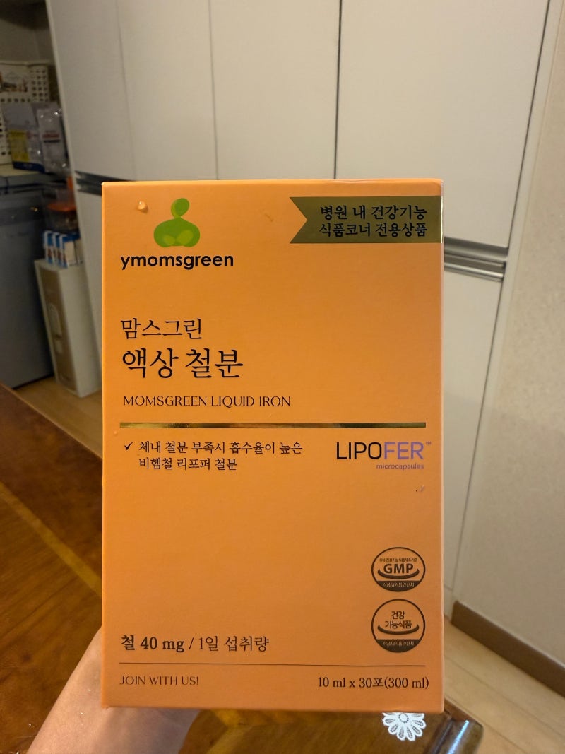 임산부 영양제 내돈내산｜엽산·철분·비타민D·칼마디·오메가3 복용 기록