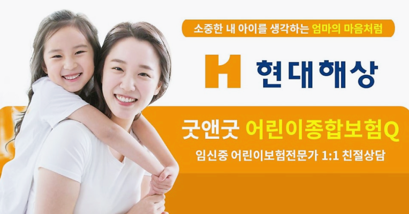 현대해상 태아보험 사은품 가입시기 현명하게 가입하는 팁