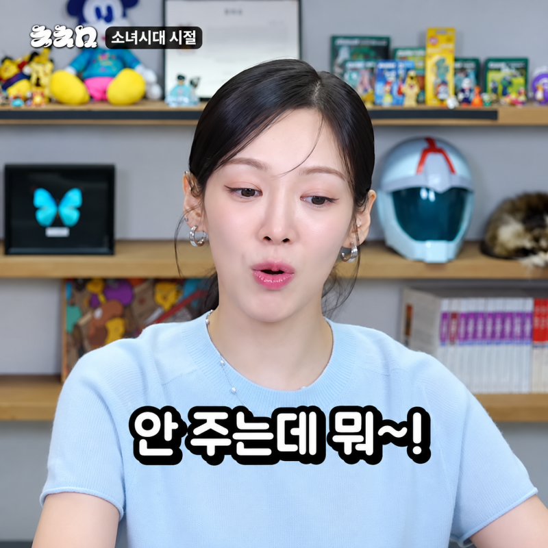 “어차피 안 주는데 왜 연습해” 효연, 소녀시대 시절 노래 포기한 이유