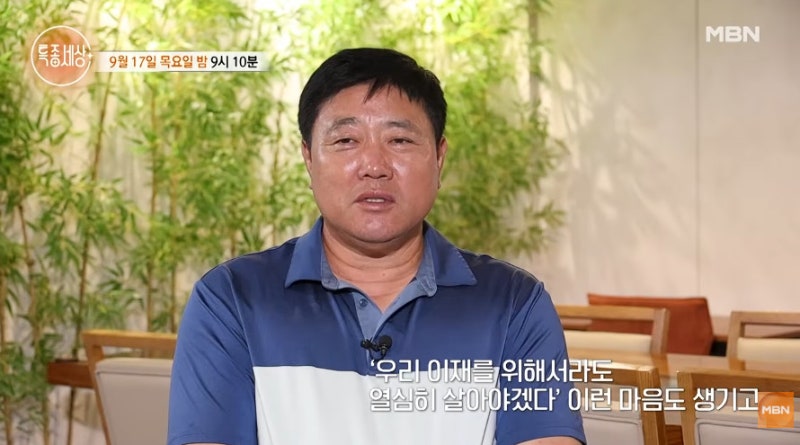 특종세상 양준혁 야구의 신 가족을 위해 쉬지 않고 달리는 사연 카페 횟집 식당 어디 19세 연....