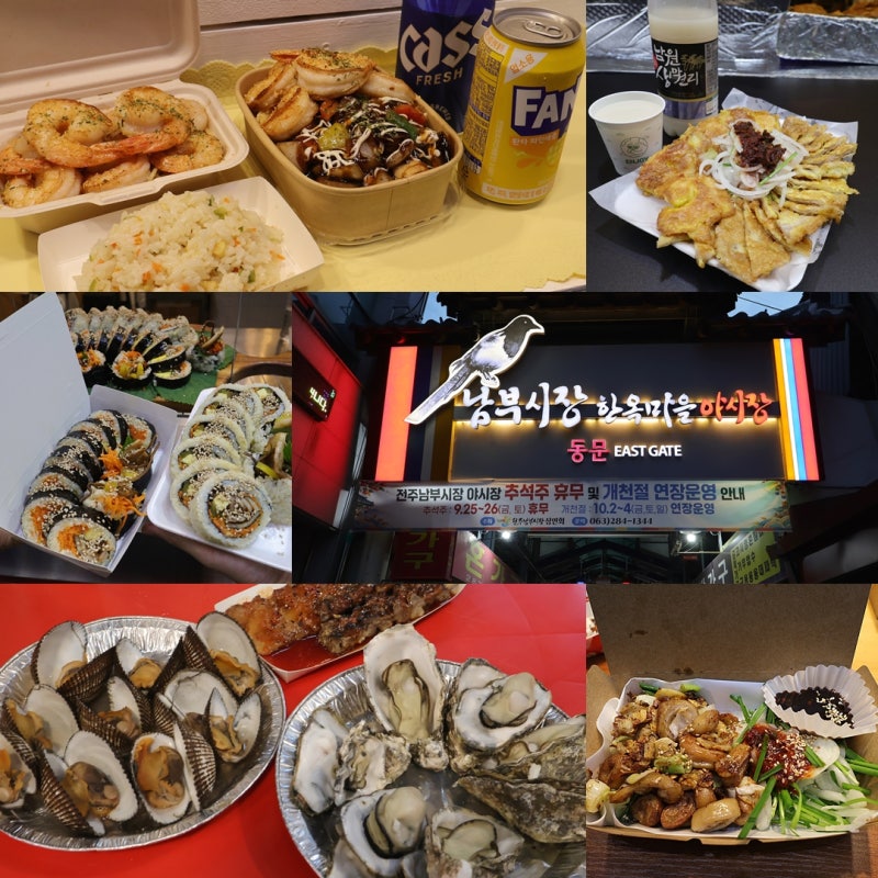 【全州夜市】秋夜散步好去處 全州南部市場夜市美食絕佳組合食記