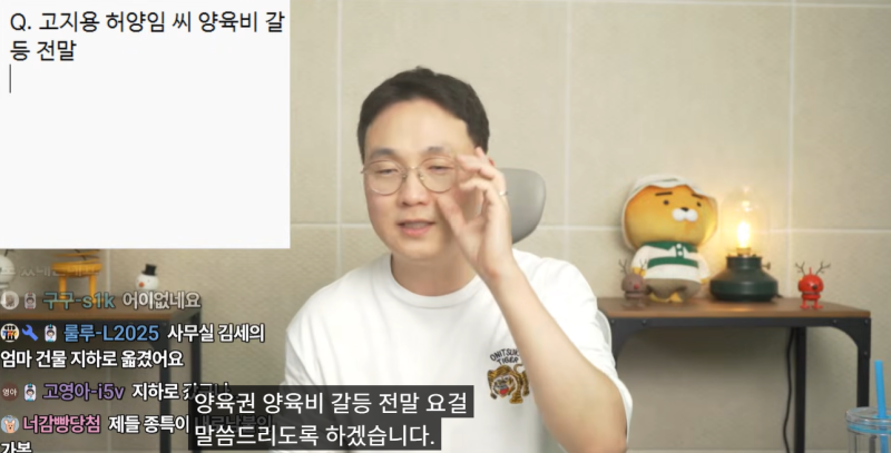 “양육비 4천 밀려 재산 가압류”…고지용, 허양임 진흙탕 싸움 리스펙트 이진