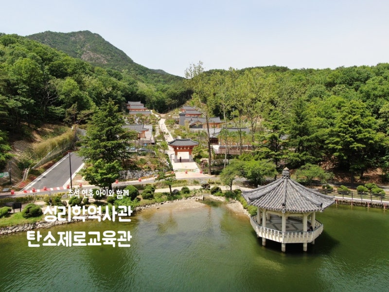 구미 추석에 아기랑 가볼 만한 곳 1 ｜ 구미성리학 역사관, 탄소제로교육관, 구미시 추석 축....