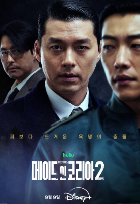 메이드 인 코리아 봤는데… 현빈·정우성 붙으니 분위기가 미쳤다