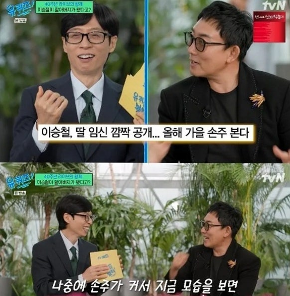가수 이승철 60세 "할아버지 됐어요", 첫 손주 공개하며 건넨 특별한 노래 가사