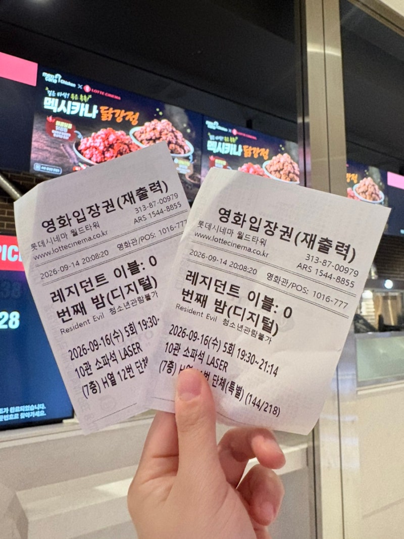 레지던트 이블 : 0번째 밤 보고 온 후기 (스포x), 쿠키없음