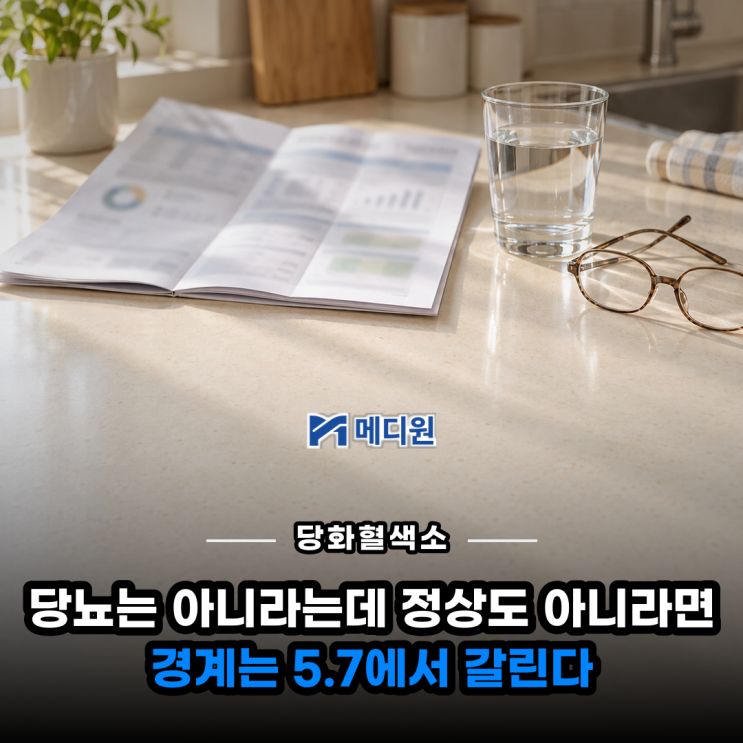 당화혈색소, 96kg <b>이선민</b>이 말한 당뇨 직전 단계에서 가장 먼저 보는 ....