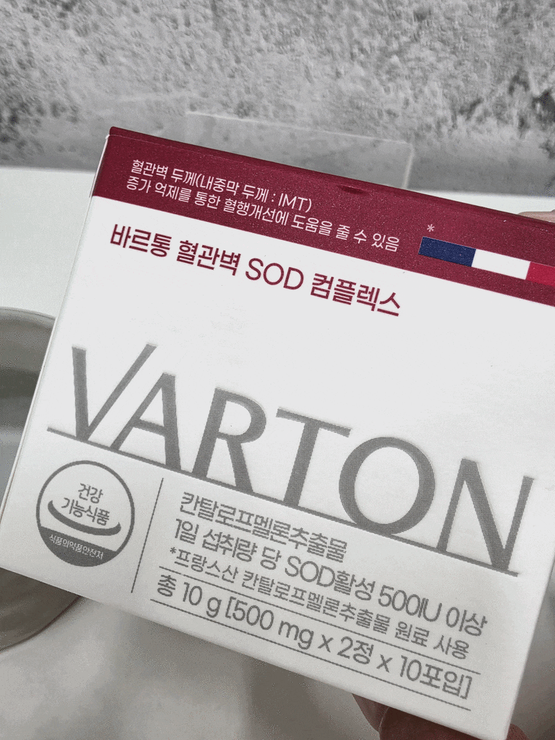 뇌혈관 영양제 바르통 SOD, 젊다고 안심할 수 없어 시작한 관리