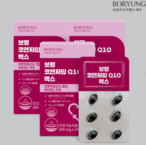 코큐텐 효능 제대로 알아보기/코엔자임Q10 먹는 이유와 섭취 시 주의사항