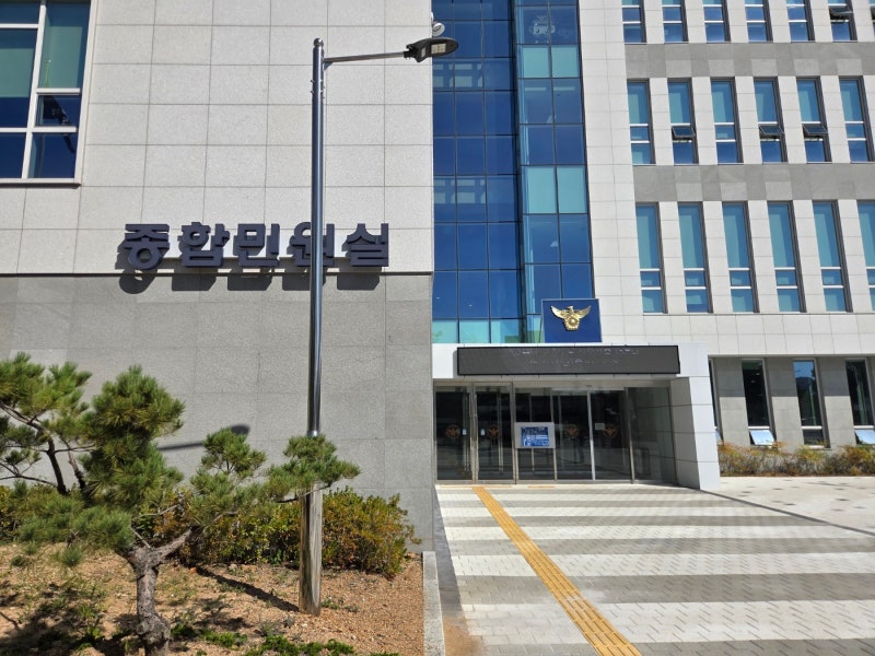 인천 남동경찰서 운전면허증 수령 후기! 종합민원실 위치와 준비물