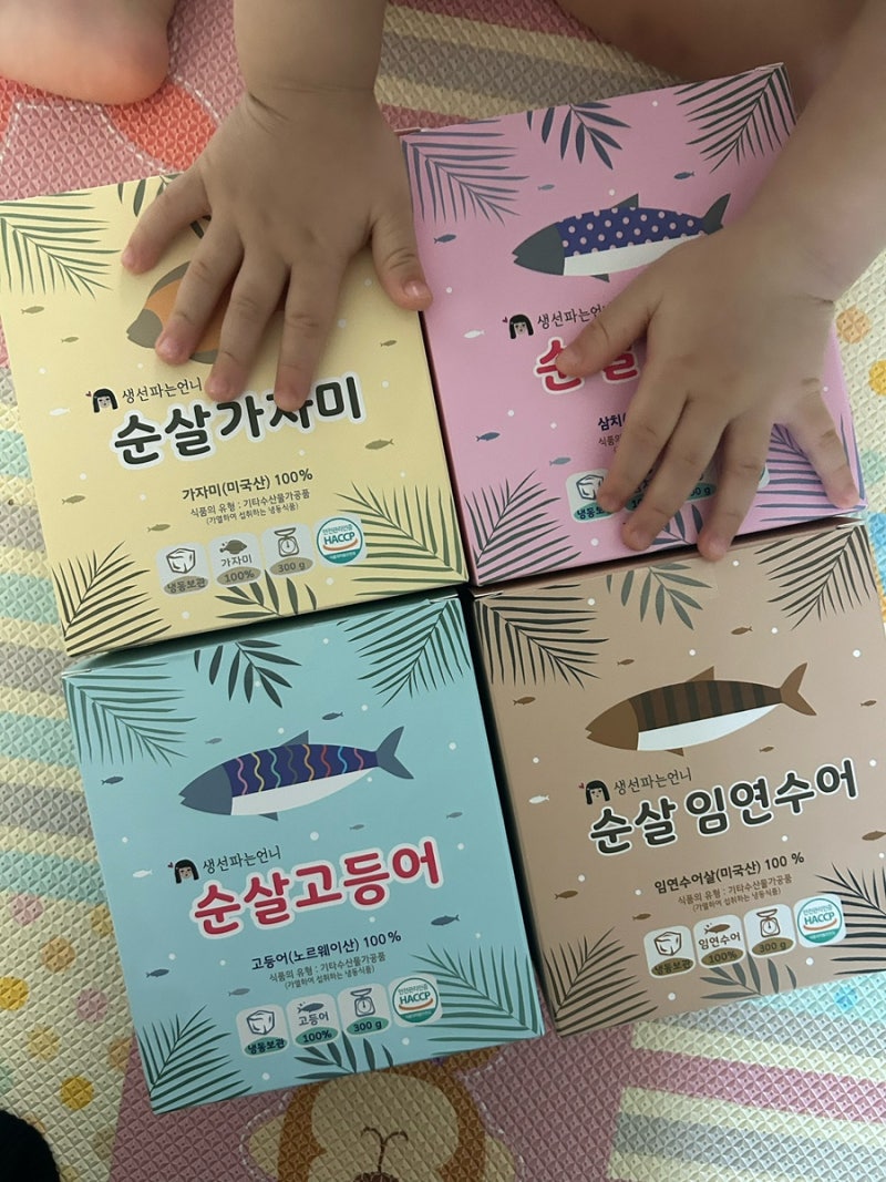 아기 첫 생선 추천 / 생선파는언니 순살생선 가자미•고등어•임연수•삼치
