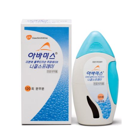 아바미스나잘스프레이, 성분 효과 사용법, 알레르기 비염 비강스프레이