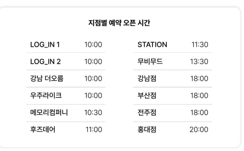키이스케이프 | 메모리컴퍼니 필름바이 순서 | 예약 후기 | 예약 성공 꿀팁