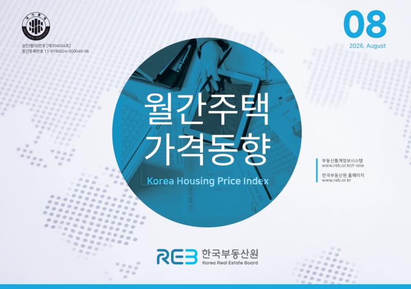 2026년 8월 전주 아파트 가격 및 거래량 분석자료