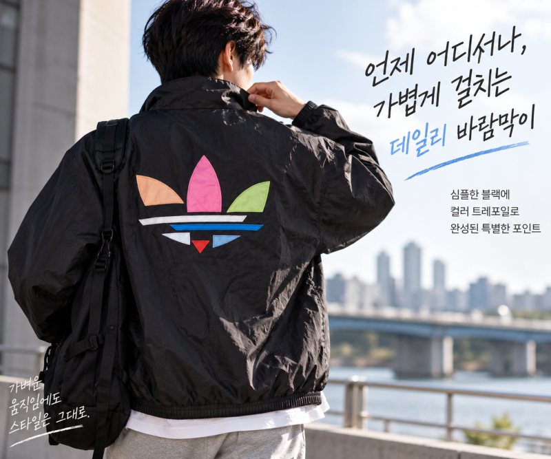아디다스 바람막이 추천, 멀티컬러 트레포일이 돋보이는 블랙 트랙탑