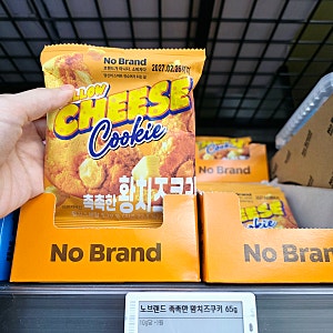 노브랜드 추천 상품 신상 과자 간식 냉동식품 추천템