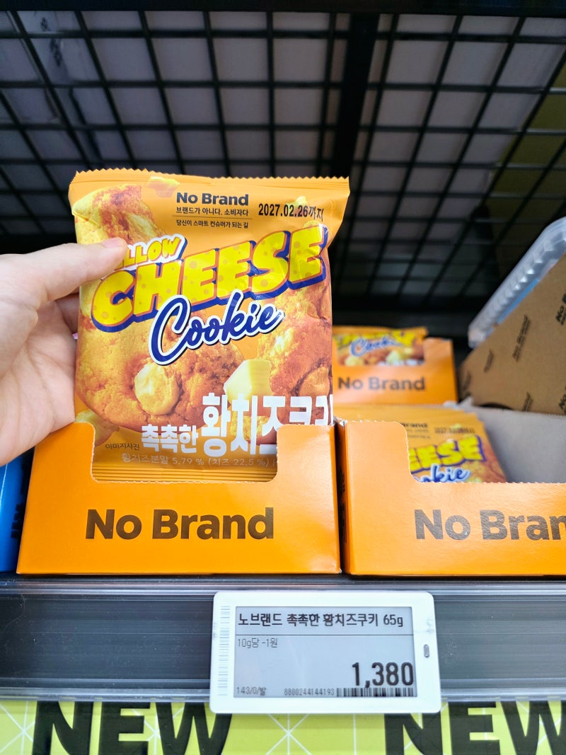 노브랜드 추천 상품 신상 과자 간식 냉동식품 추천템