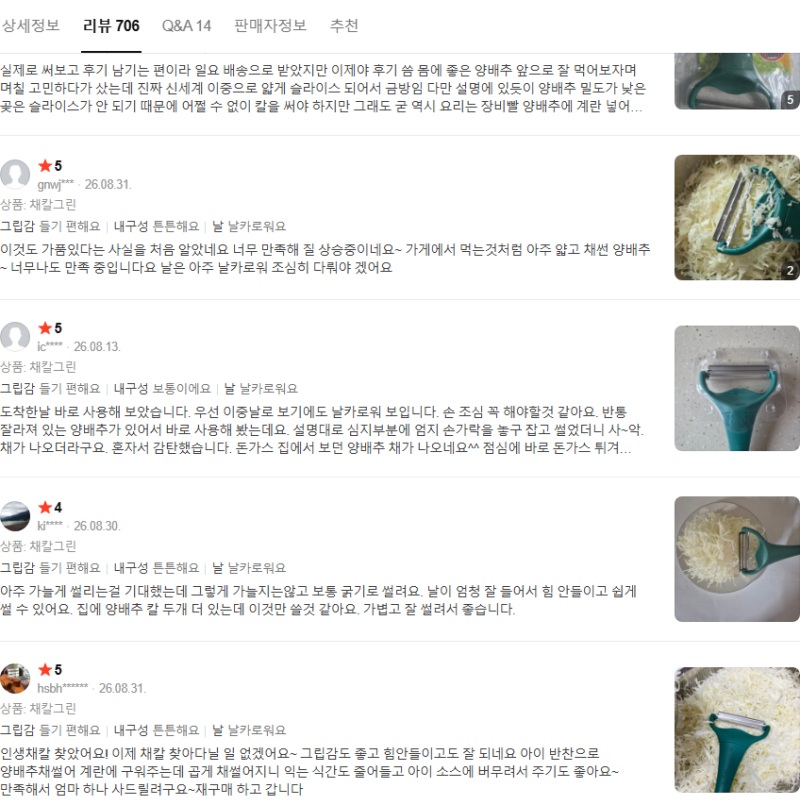 노노지 양배추 채칼 일본정품 사용법 및 꿀팁 공유