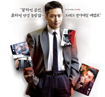 <추천>영화 '타짜4' 변요한 프로필 총정리: 나이, 필모그래피, 사생활, 연기 철학까지!