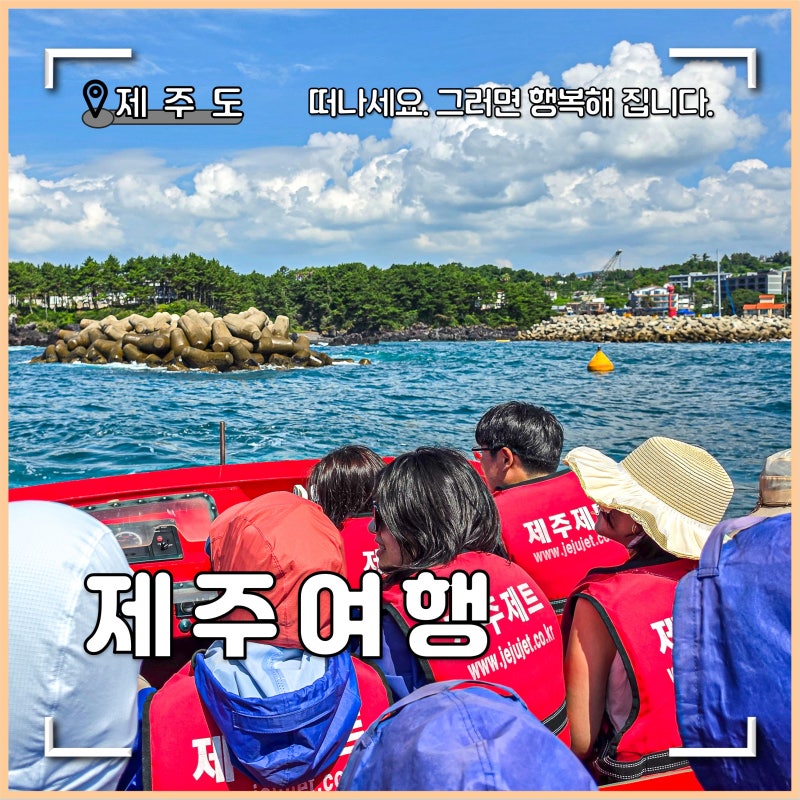9月、10月濟州島必訪景點：Tamnao秋季旅遊