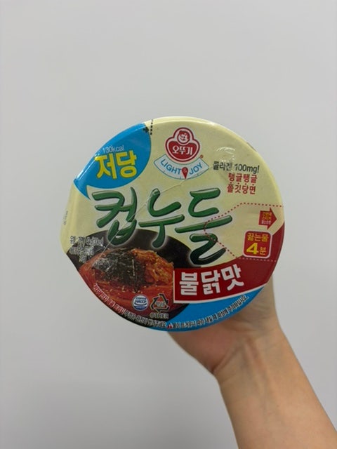 불닭과 맛 똑같을까? 저당컵누들 불닭맛 후기(+칼로리, 영양성분)