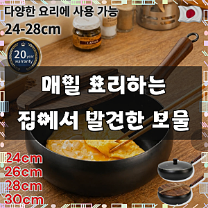 일본 넉넉한 대용량 논스틱 딥팬 순철 논스틱 프라이팬 고순도 철 무코팅 가정용 웍
