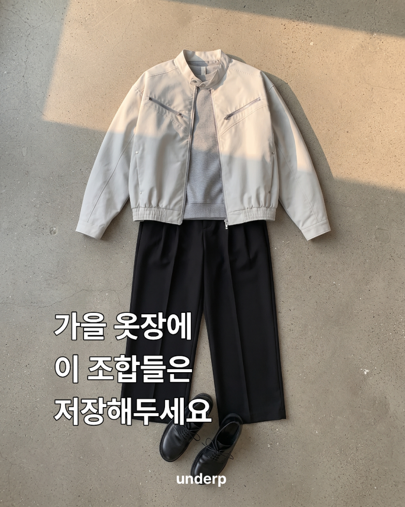 남자 가을 코디 추천 아우터부터 셔츠, 가디건까지 데일리룩 5가지