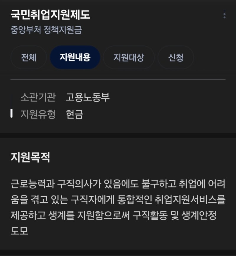 국민취업지원제도 1유형 재참여 선정후기(1차수당 지급까지 소요기간)