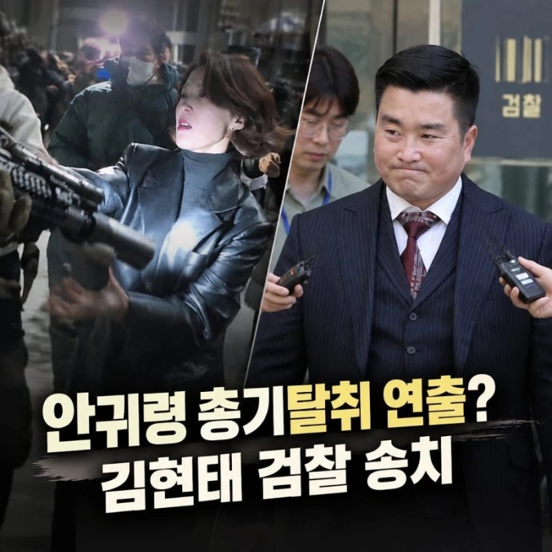 안귀령 총기탈취 연출 주장 김현태 검찰 송치