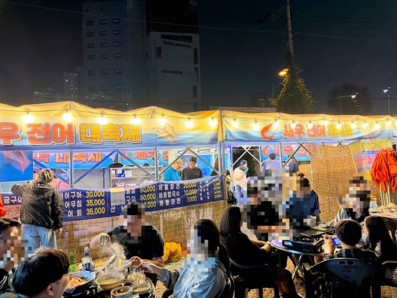 남양주 덕소 대하 전어 축제｜동네 공터에서 즐긴 가을 야장