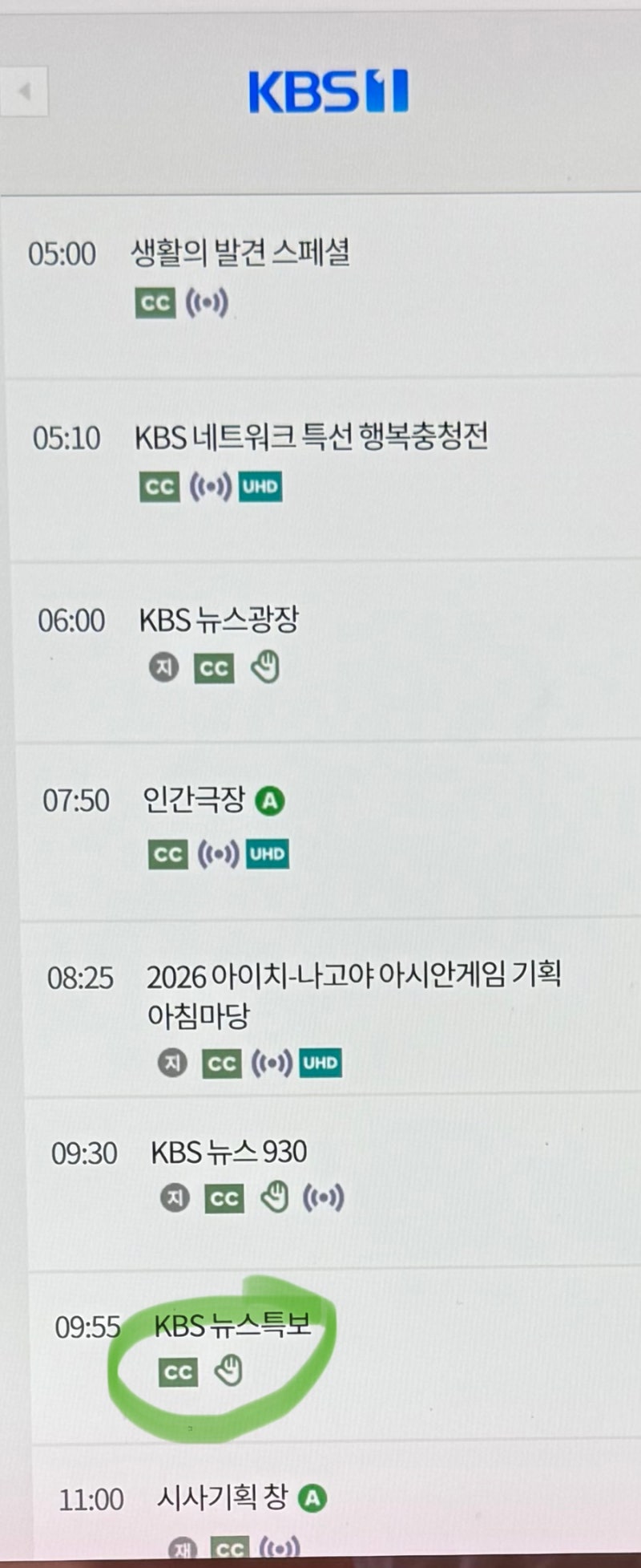 30분 연기. 이재명 대통령 기자회견 방송중계(2026. 9. 18), 주요발언 10가지 내용. 이재명 대통령....