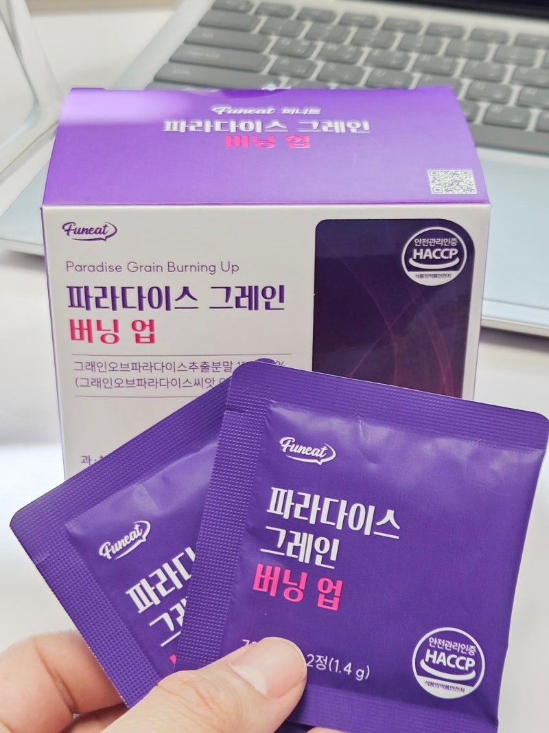 파라다이스 그레인 효능 및 고르는 방법 도움이 될까?