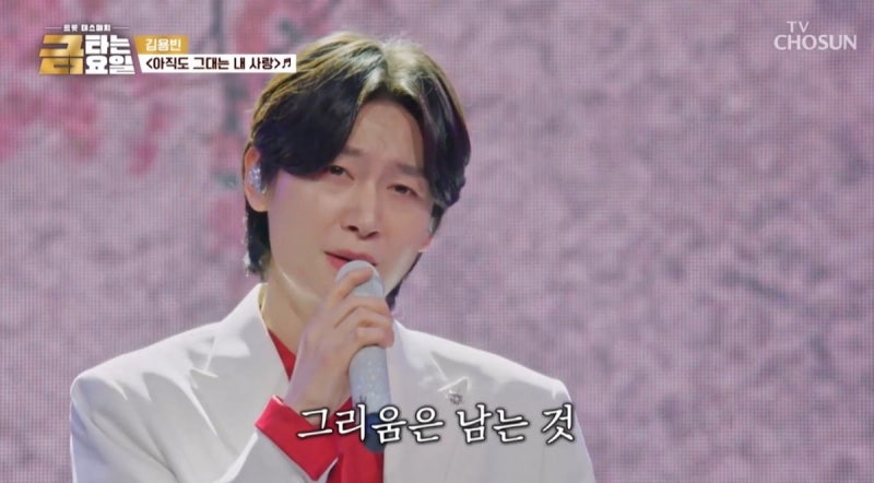 김용빈 신곡 당신뿐입니다, 21일 발매, 이 시점이 특별하게 읽히는 이유는?