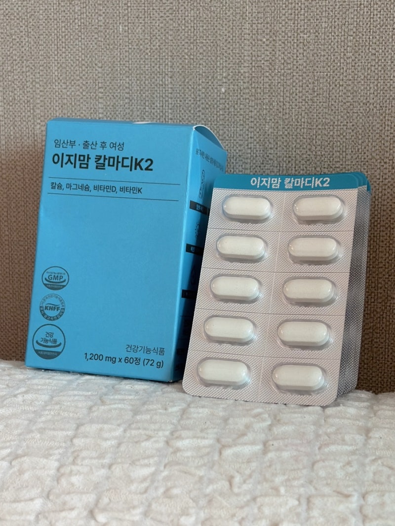 이지맘 칼마디K2 후기｜임신준비 칼마디, 임산부 칼마디 영양제 추천
