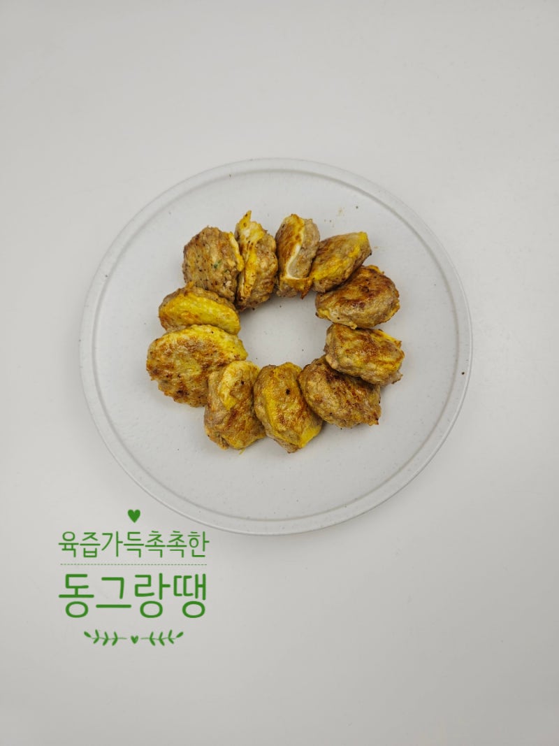 돼지고기 동그랑땡 만들기 소고기 동그랑땡 만드는 법 레시피 명절 전 요리