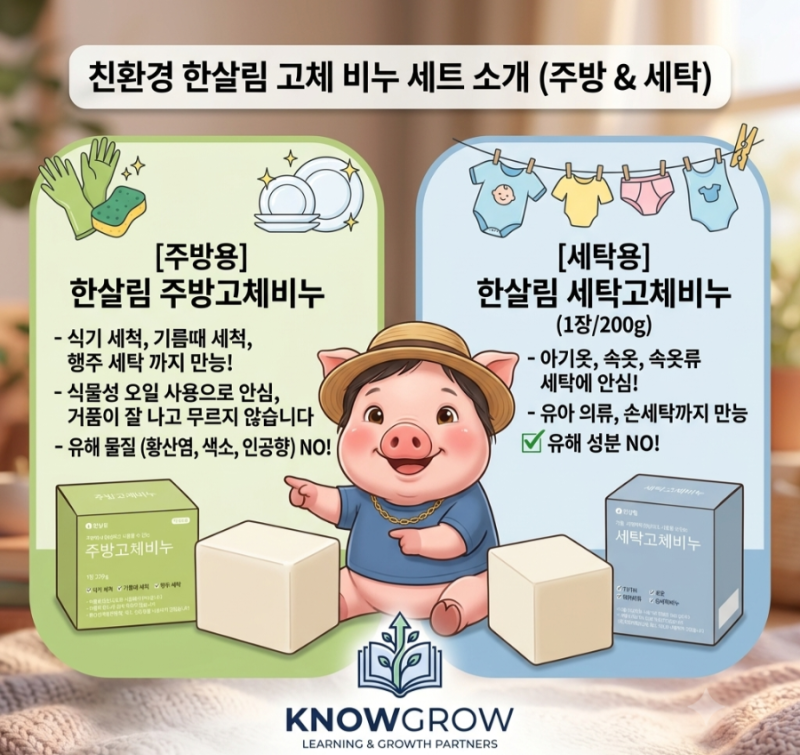 플라스틱 프리 실천! 한살림 주방고체비누 & 세탁고체비누 내돈내산 찐후기