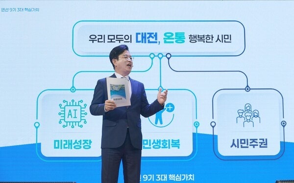 허태정 “임기 내 국가반도체종합연구소 설립”