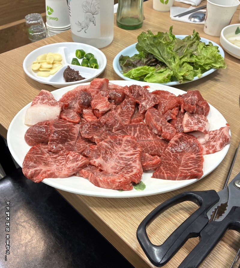원주 중앙시장 소고기 골목 맛집 5가지 맛 한우 모둠구이 호성 솔직 후 기