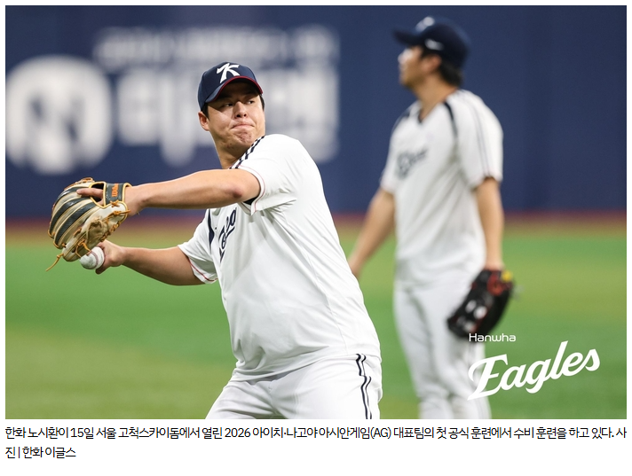 2026 아시안게임 야구대표팀 주장 노시환, 그는 누구이며 어떤 활약을 보여줄까