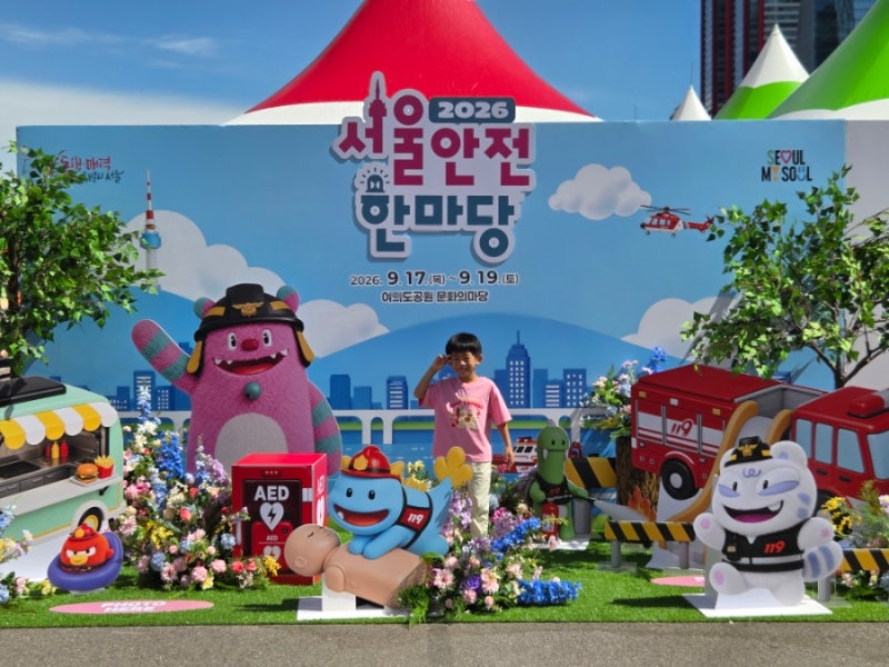 My Review of the 2026 Seoul Safety Festival! Tips for Public Transport, Parking, What to Bring, and Route