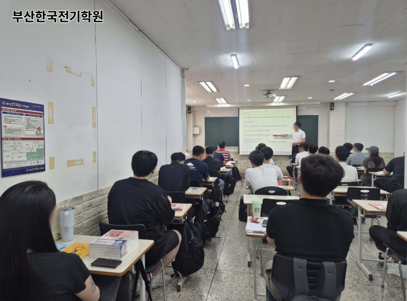 부산 기장군 전기기사 빠르게 합격하기 위한 방법