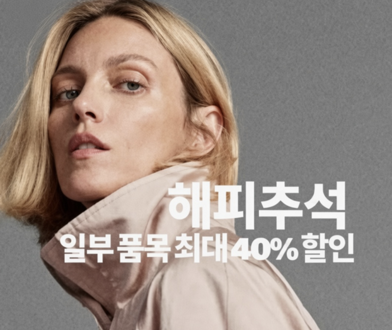 ️ 자라(ZARA) 세일 소식 | 9월 세일 시작됐어요!