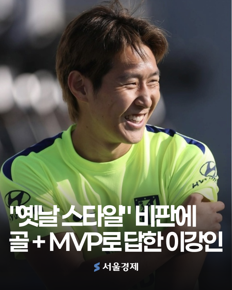 시메오네가 원했던 바로 그 장면..."옛날 스타일, 볼 질질 끈다" 비판에 이강인, 첫 90분+골+MVP....