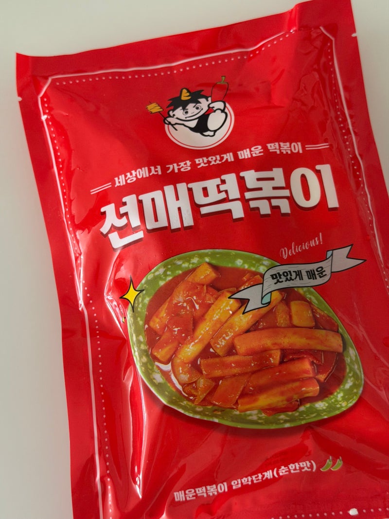 선매떡볶이 밀키트 솔직후기 (집에서 간편하게 재료넣고 끓이기만 하면 끝!)