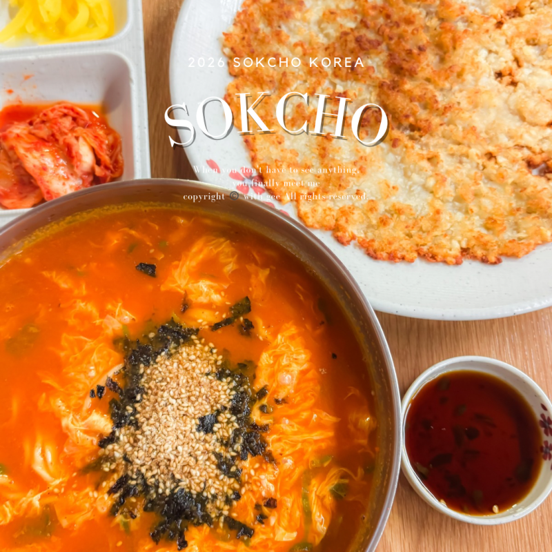 속초 금이야옥이야 웨이팅 맛집, 장칼국수와 누룽지감자전 먹어본 후기